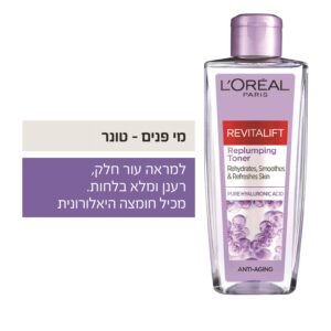 לוריאל דרמו רויטליפט פילר מים מיסלרים
