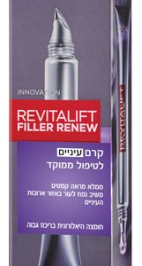 לוריאל דרמו רויטליפט פילר ק.עיניים