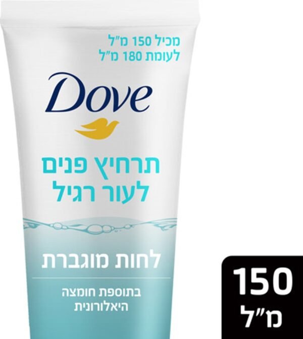 דאב תרחיץ פנים לעור חומצה היאלורונית 150מל