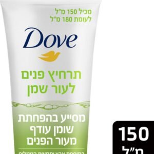 דאב תרחיץ פנים לעור שמן 150מל