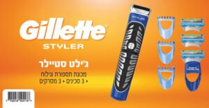 גילט סטיילר מכונת תספורת וגילוח + 3סכינים + 3מסרקים