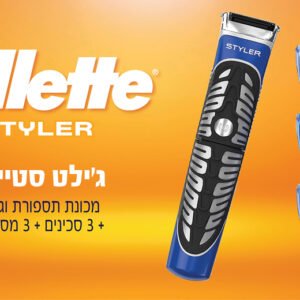 גילט סטיילר מכונת תספורת וגילוח + 3סכינים + 3מסרקים