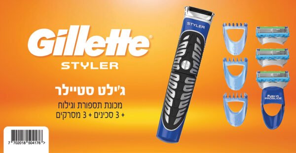 גילט סטיילר מכונת תספורת וגילוח + 3סכינים + 3מסרקים