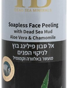 הלת אנד ביוטי אל סבון פילינג לפנים מועשר בבוץ 250מל