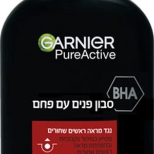 גרנייה סבון פנים עם פחם 250מל