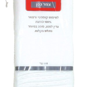 בסט צמר גפן נתלש 100גר