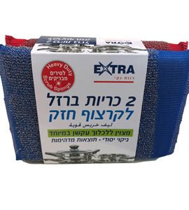 אקסטרא זוג כריות ברזל לקרצוף חזק
