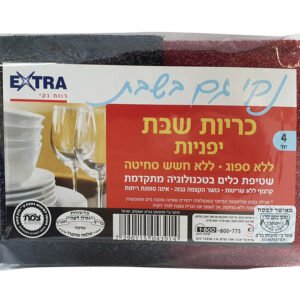 אקסטרא כריות יפניות לשבת 4יח'