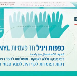 אקסטרא כפפות ויניל 100 Lיח'