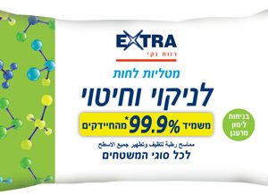 אקסטרא מגבונים לניקוי וחיטוי 99.9משמיד חיידקים 50יח
