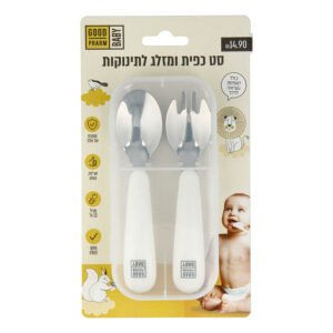 סט סכו"ם ממתכת לתינוקות-קרם (גוד פארם)