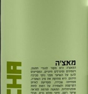 רידיפיין שמפו מאצה 400מל