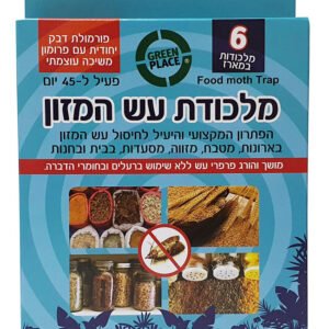 גרין פלייס מלכודת עש המזון עם פרומון