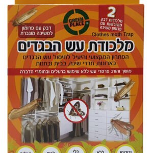 גרין פלייס מלכודת עש הבגדים עם פרומון