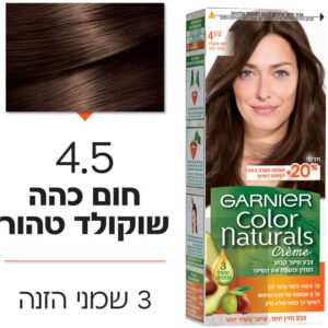 צבע שיער קולור נטורלס 4.5חום שוקולד 40מל