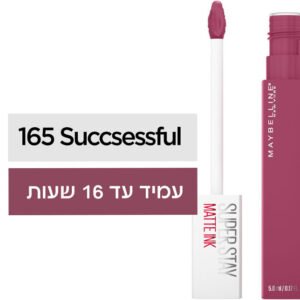 מייבילין שפתון סופרסטיי מאט אינק סקסספול מס.165