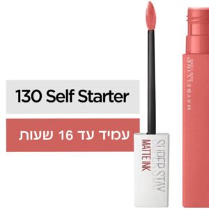 מייבילין שפתון סופרסטיי מאט אינק סלף סטארטר מס.130