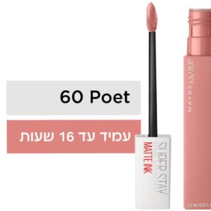 מייבילין שפתון סופרסטיי מאט אינק פואט מס.60