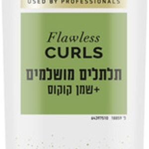 טרסמה מרכך תלתלים מושלמים 400מל