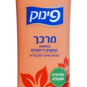 פינוק מרכך-700רימונים