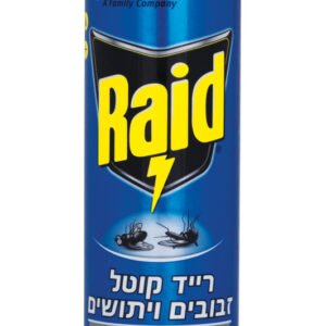 רייד אורוסול משמיד מעופפים יתושים וזבובים