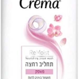 קרמה תחליב רחצה מאסק 700מ"ל