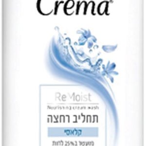 קרמה תחליב רחצה קלאסי 700מ"ל