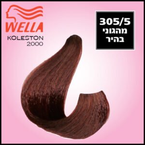 קולסטון 5/5-2000מהגוני