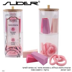 סליידר מארז 6ס.איפור + 10גומיות לשיער דגם 991547איזאבל