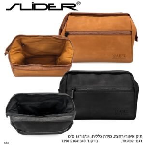 סליידר תיקי איפור/רחצה צבע חום ושחור TK20002