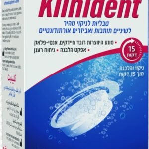קוקידנט קליינדנט טבליות ניקוי וחיטוי לשיניים תותבות 66יח