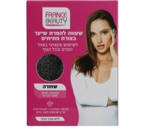 פראנס ביוטי שעווה להסרת שיער בצורת פתיתים שחור 150גרם בקופסה